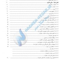 کاملترین رساله خانه سالمندان ( آسایشگاه سالمندان ) - 299 صفحه رساله پایان نامه معماری 4 خانه سالمندان - رساله خانه سالمندان - مطالعات خانه سالمندان - پلان خانه سالمندان، نقشه خانه سالمندان