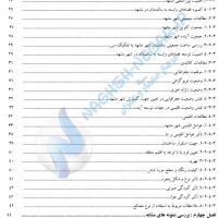 کاملترین رساله خانه سالمندان ( آسایشگاه سالمندان ) - 299 صفحه رساله پایان نامه معماری 5 خانه سالمندان - رساله خانه سالمندان - مطالعات خانه سالمندان - پلان خانه سالمندان، نقشه خانه سالمندان