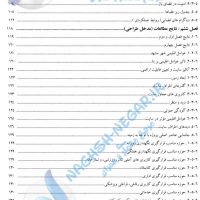 کاملترین رساله خانه سالمندان ( آسایشگاه سالمندان ) - 299 صفحه رساله پایان نامه معماری 3 Khaneye Salmandan Resale www.farsicad.com www.naghsh negar.ir 4 1