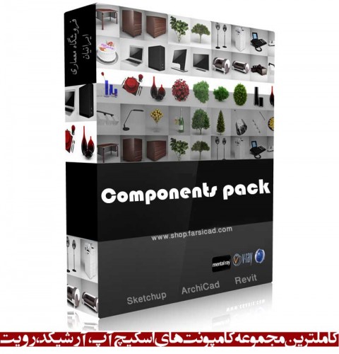 Revit Components - Archicad Components - Sketchup Components - Sketchup object - archicad object - revit object - آبجکت رویت - آبجکت اسکیچ آپ - آبجکت آرشیکد