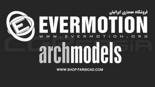 آبجکت تری دی مکس - archmodel - 3dmax object - archmodel vol evermotion