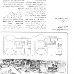 Honar Memari 1357 www.farsicad.com 8
