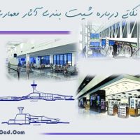 شیت بندی