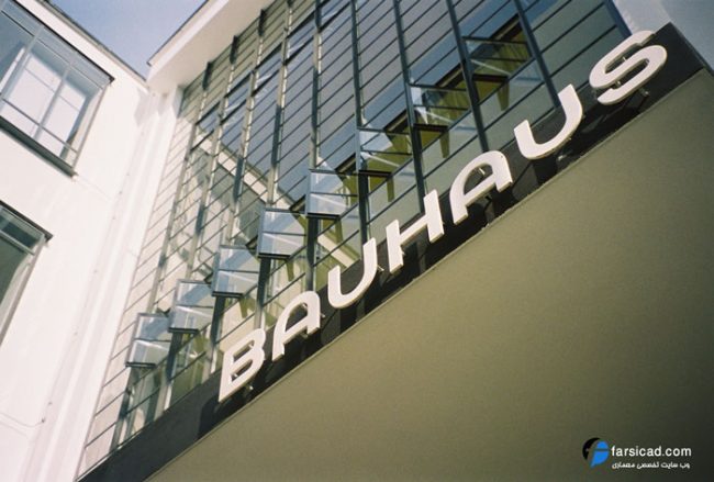 مکتب باوهاوس - مدرسه باوهاوس - Bauhaus - سبک باوهاوس - معماری