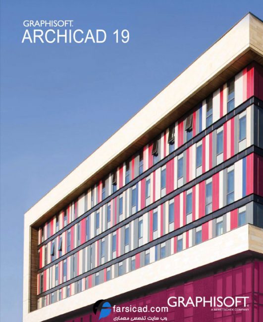 دانلود برنامه آرشی کد 19 - GraphiSoft – Archicad 19 Build 4013 ( آرشیکد 19 )