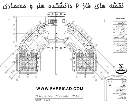نقشه های دانشکده هنر و معماری – فاز 2 – اجرایی - پروژه طراحی فنی